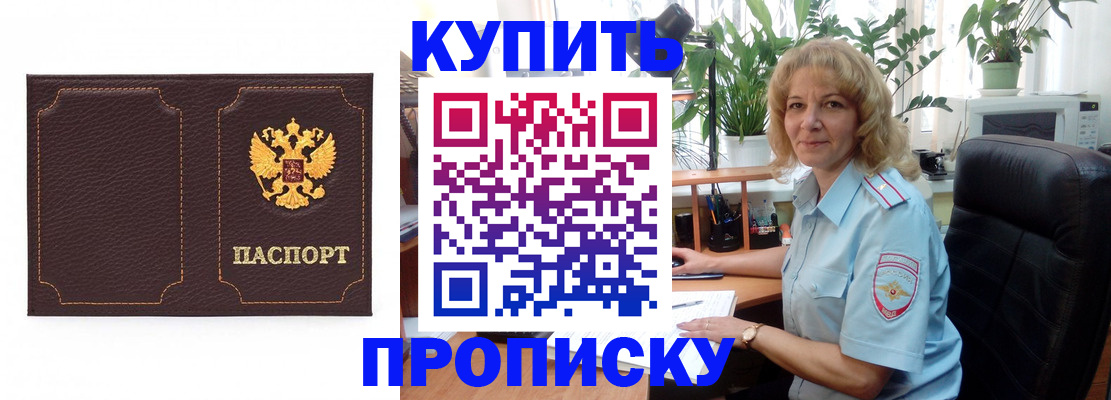 временная регистрация адрес в Холмске