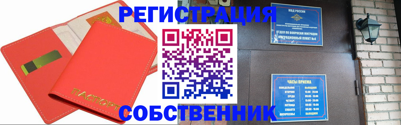 временная регистрация для школы в Холмске