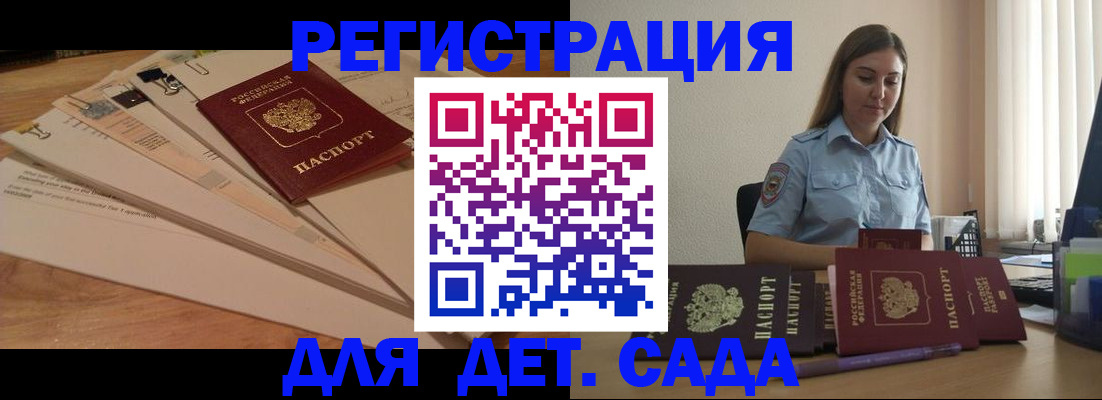 прописка для кредита в Холмске