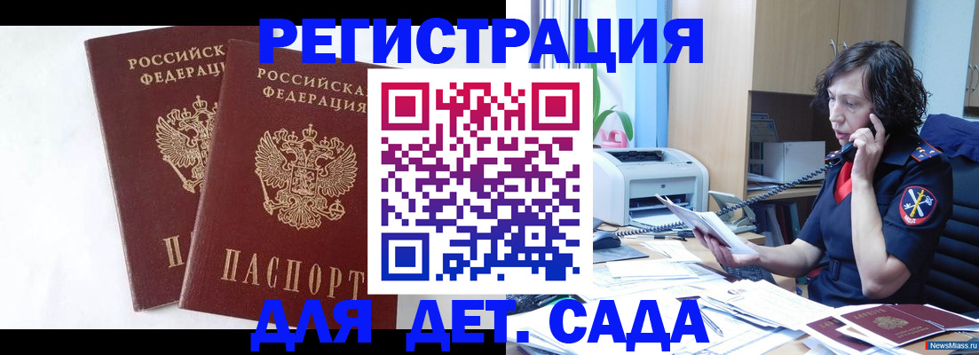 временная регистрация поиск в Холмске